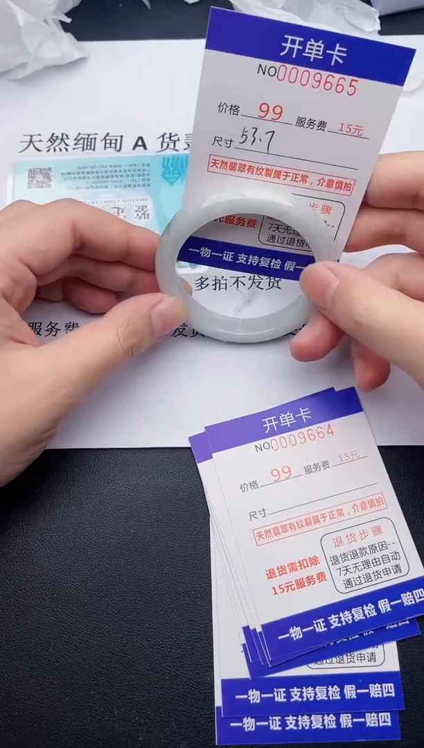 【闪购商品】翡翠手镯未镶嵌65天然翡翠A货