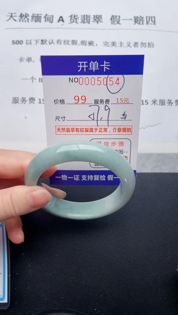 【闪购商品】翡翠手镯未镶嵌54天然翡翠A货