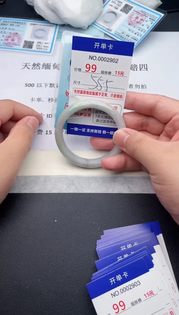 【闪购商品】翡翠手镯未镶嵌天然缅甸A货(序号以开单卡为准)