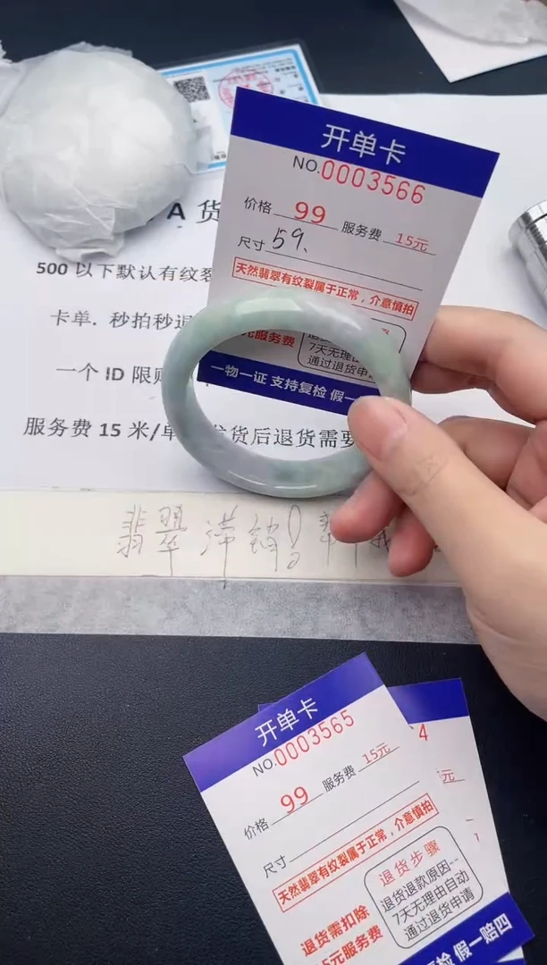 【闪购商品】翡翠手镯未镶嵌66天然翡翠A货