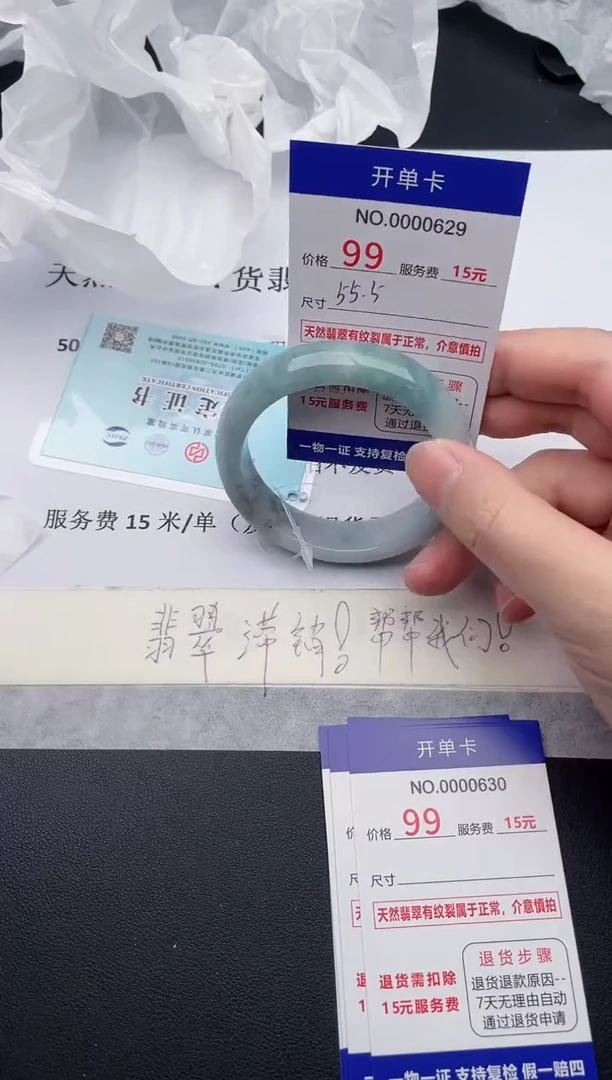 【闪购商品】翡翠手镯未镶嵌29天然翡翠A货