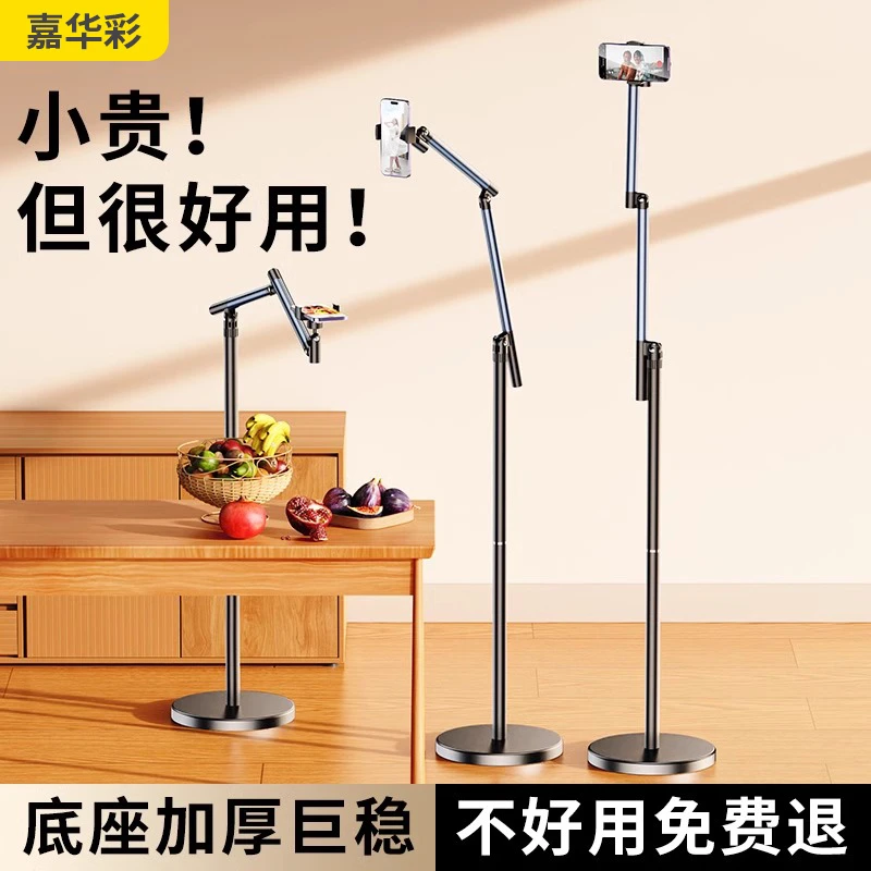手机直播专用支架落地俯拍懒人手机架桌面拍摄横杆多功能拍视频架