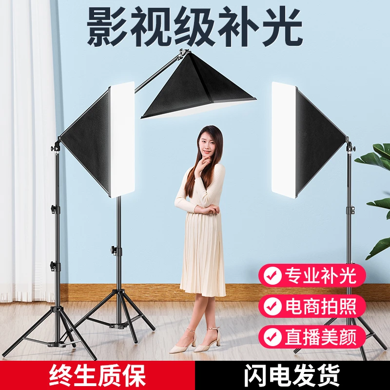 直播补光灯主播美颜柔光灯箱室内拍照专业led摄影棚间灯光轮廓拍