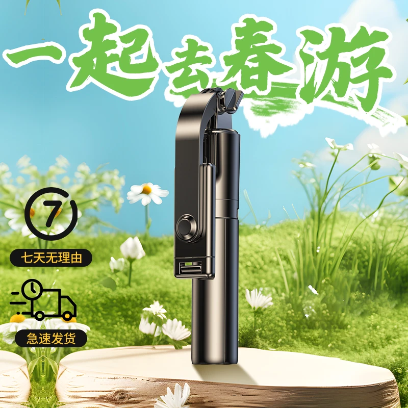 嘉华彩2024新款手持自拍杆支架手机通用拍视频多功能旅行拍照神器