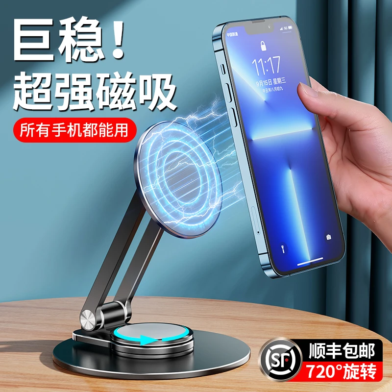 磁吸旋转可折叠懒人手机支架金属收纳神器桌面直播iPad平板通用