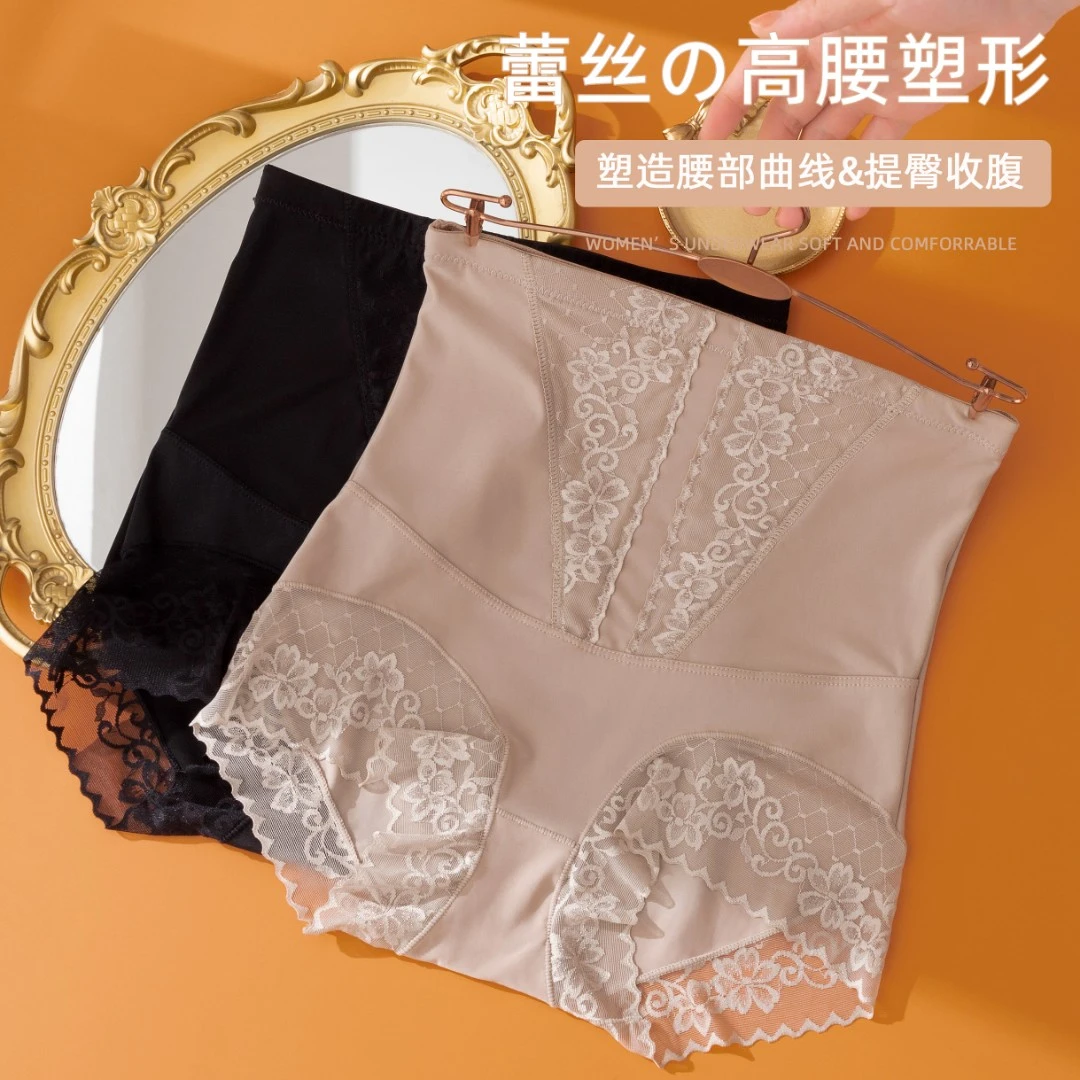 【买一送一】新款高腰提臀收腹裤女无痕塑形打底裤女士蕾丝内裤c