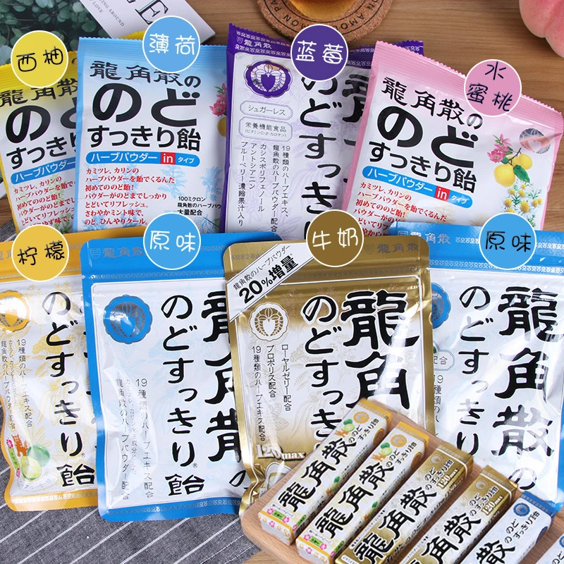 日本进口龙角散润喉糖零食清凉糖护嗓咽喉疼痛糖果清新口气硬糖