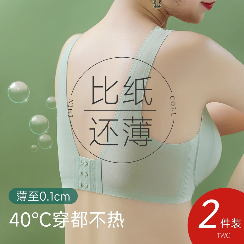 内衣女大胸显小胸聚拢夏天文胸罩冰丝无痕无钢圈美背心式薄款夏季