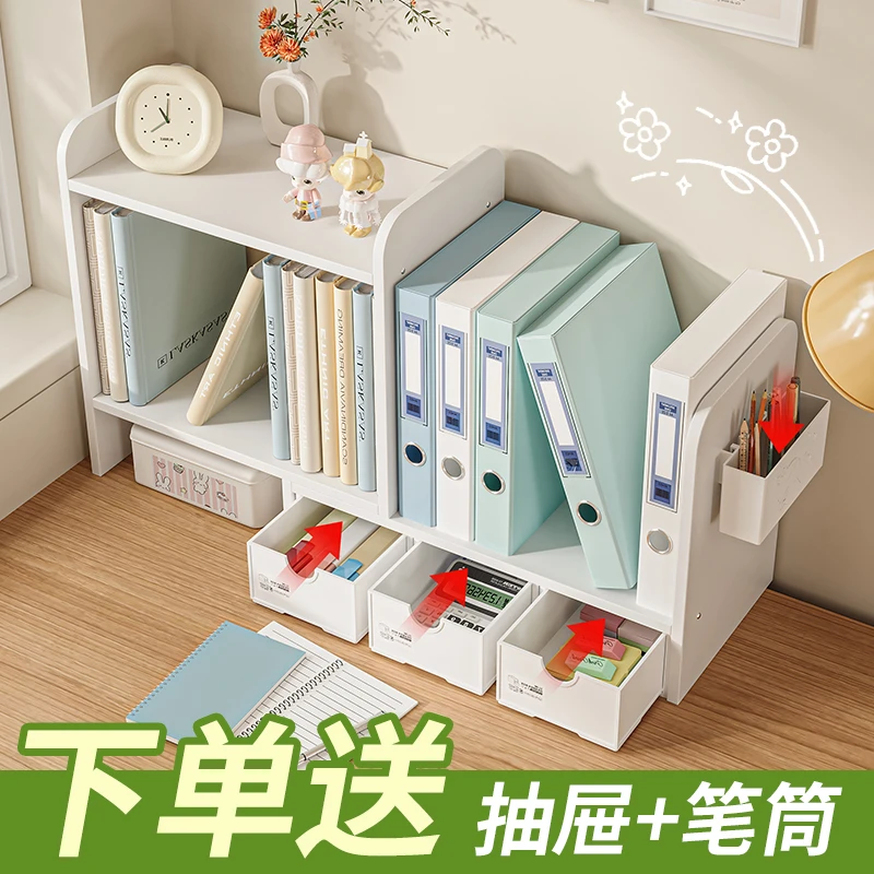 书桌置物架可伸缩书架学生桌面收纳架抽屉式多层书柜办公用品大全