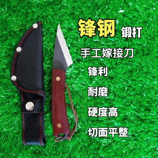 专业锋钢嫁接刀超高硬度果树专用园艺工具户外随身小刀带刀套
