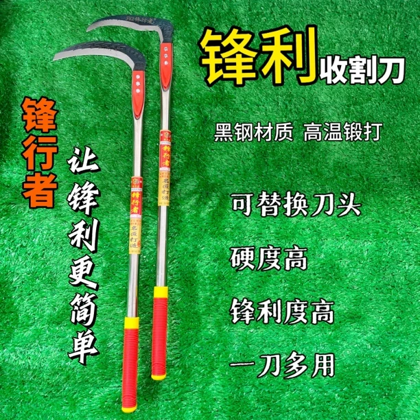 【送刀头】新款锋行者进口黑钢替换两用割玉米杆神器镰刀割草刀加长