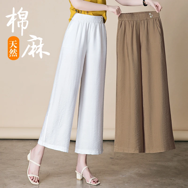 鑫鑫子萱休闲裤女高腰棉麻垂感夏季薄款宽松中年妈妈九分阔腿裤女