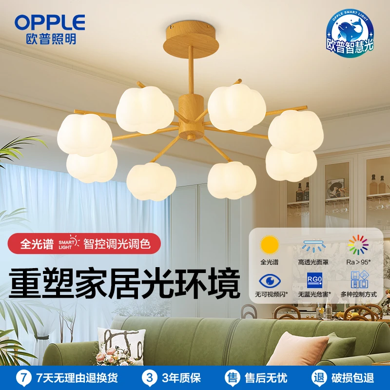 欧普照明奶油泡泡智慧光全光谱吸顶灯儿童房【适老自动感应灯具】