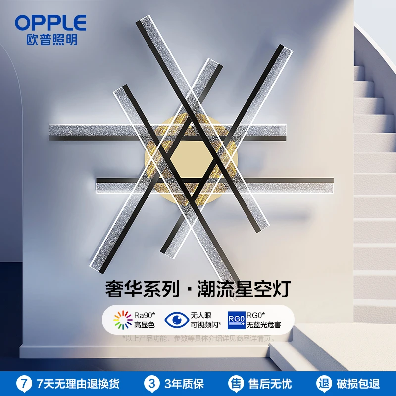 欧普照明星语防眩潮流吊灯真彩光智能无主灯客厅餐厅设计感圆形