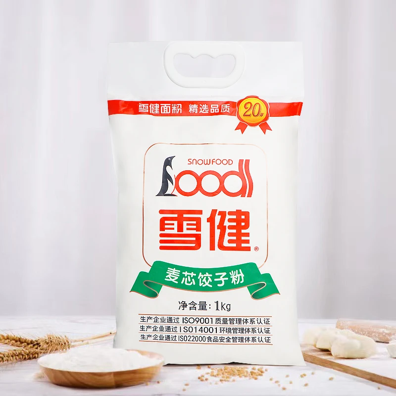 雪健饺子粉1kg精制美味面粉家用小麦面粉饺子包子馒头方便制作