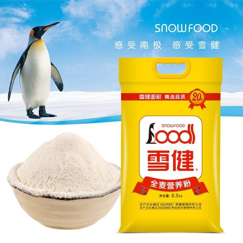 雪健全麦2.5kg杂粮面粉小麦粉包子馒头粉面包粉烘焙材料营养优质