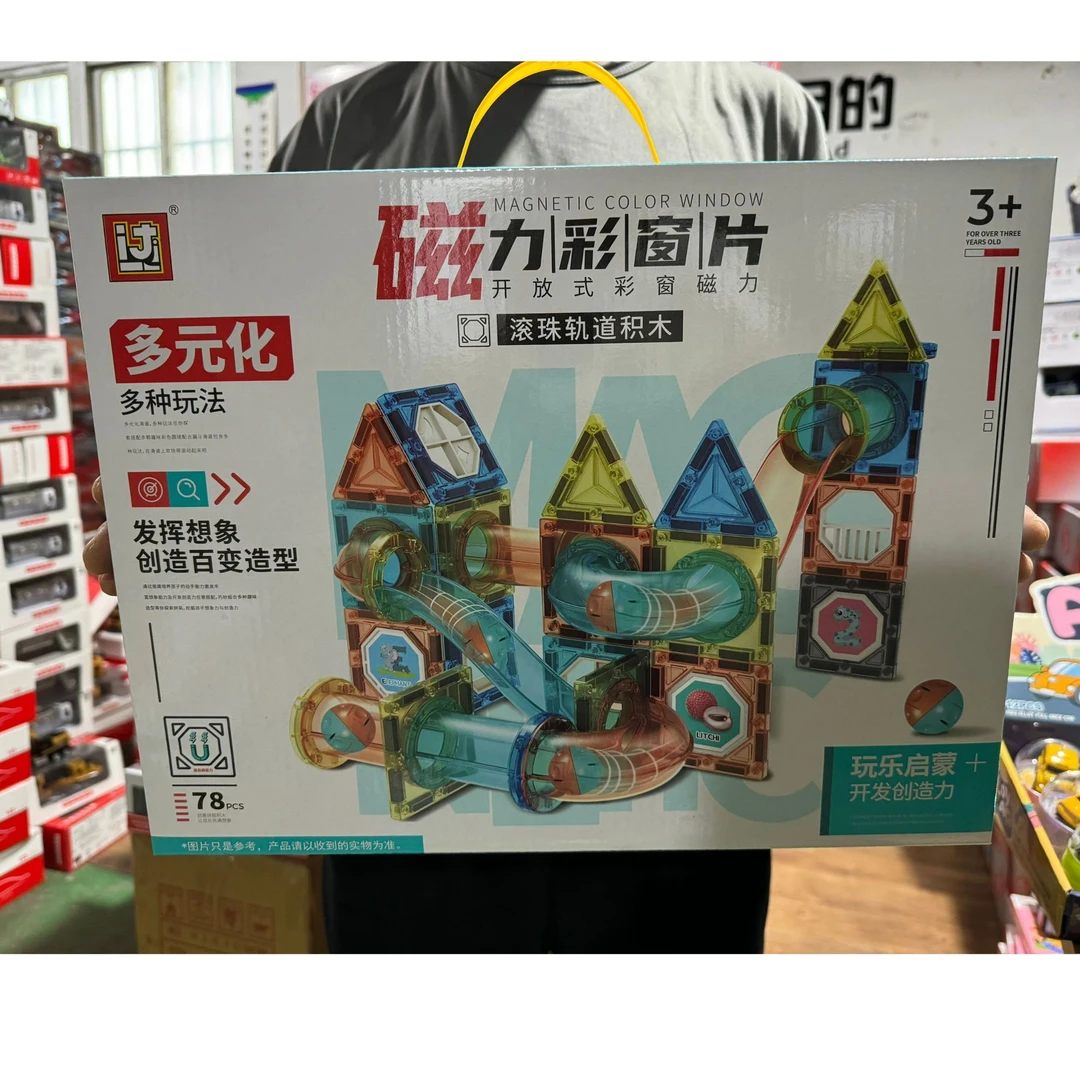 大盒磁力片科学手提礼盒