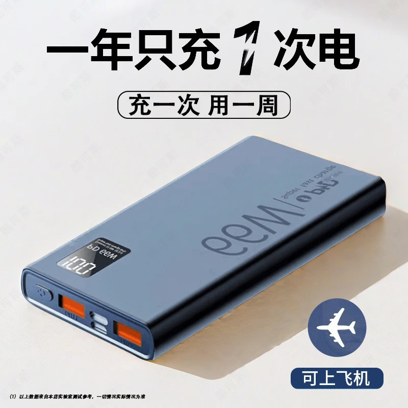 新款66w超级快充20000毫安大容量充电宝超薄便携式可登机移动电源
