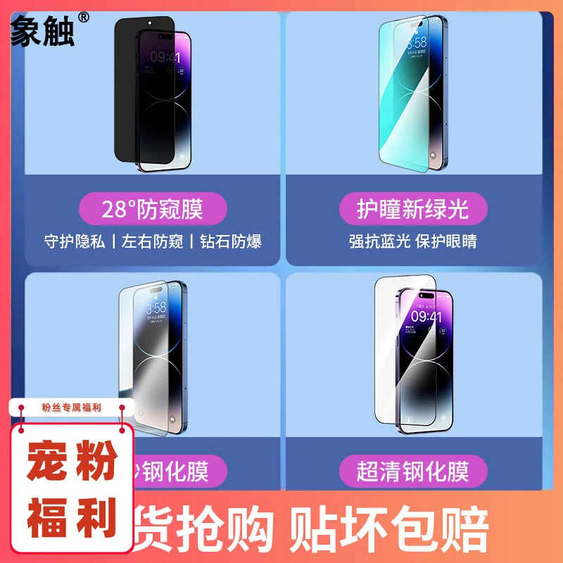 【拍2件包邮】适用苹果防窥/绿光/高清/磨砂手机钢化膜全屏iphone11