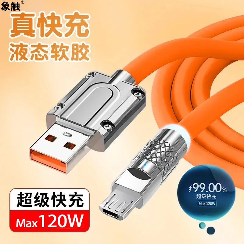 120W超级快充typec数据线6A适用于苹果华为小米手机充电线加粗66w