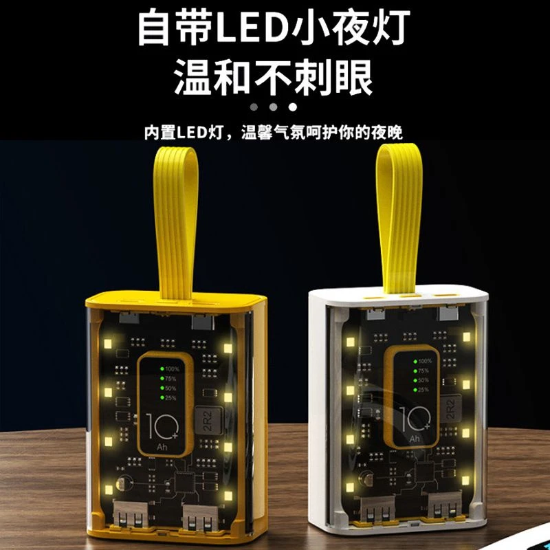 原装充电宝1/20000毫安赛博朋克透明小机 快充自带线学生耐用手电
