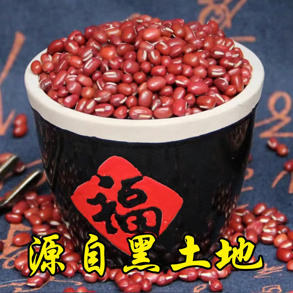 起初家园 当季红小豆 5斤装 源自黑土地 产地直发