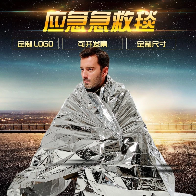 救生毯聚酯薄膜毯野外户外生存保暖求生保温毯地震救援应急毯包邮
