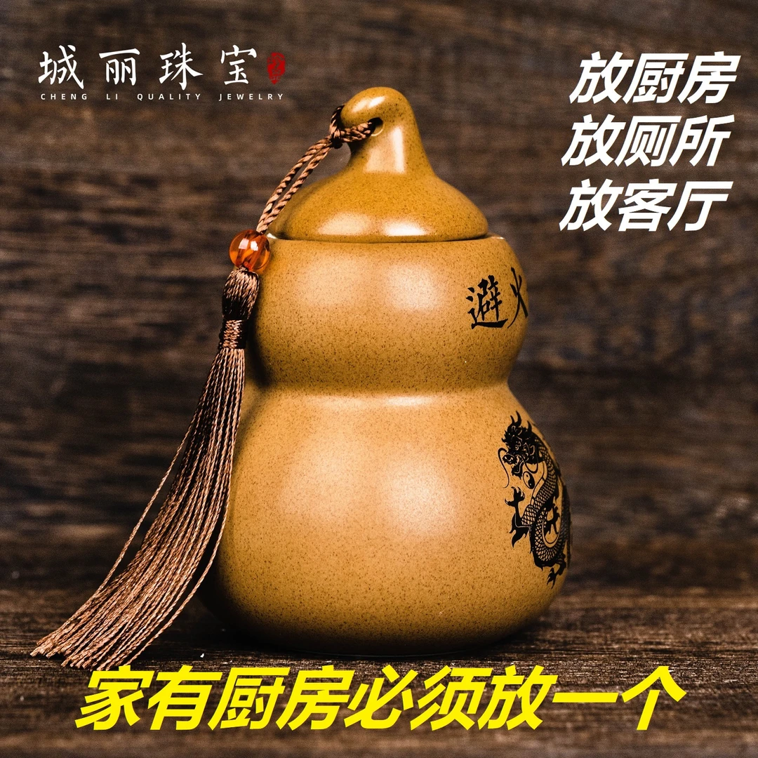 【城丽】陶土火烧天门开盖葫芦摆件/个FL-1899-1
