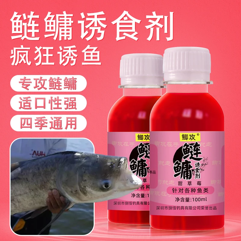 鲫攻浮钓鲢鳙草莓提味剂饵料大头鱼综合饵料添加剂配方高纯度垂钓