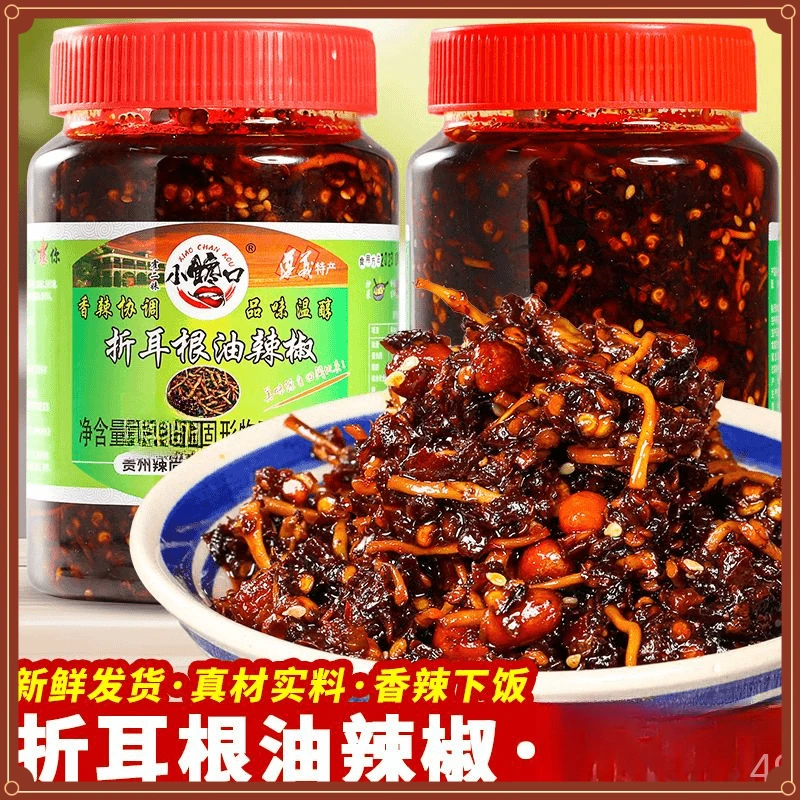 半价抢购贵州特色辣椒酱折耳根油辣椒下饭凉拌红油酱鱼腥草