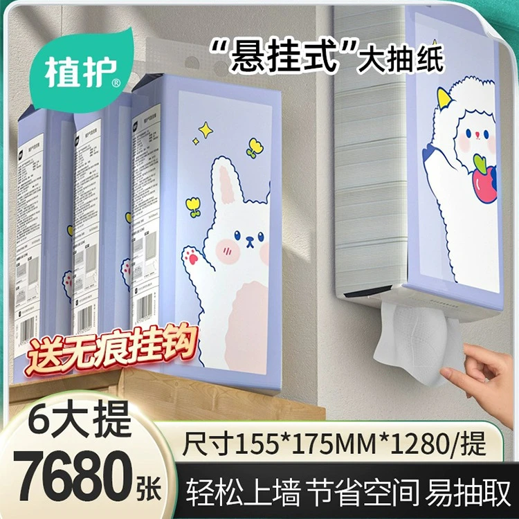 悬挂式纸巾大包厚实便携式家用纸抽加厚抽纸整箱卫生纸餐巾纸批发