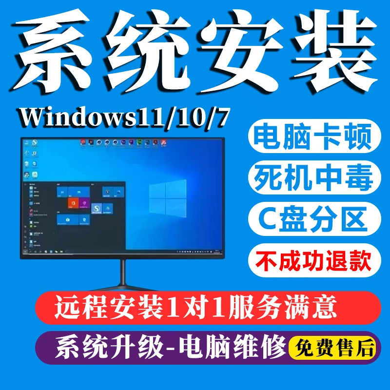 原版windows10系统重装专业版 win11纯净版电脑远程安装更新升级