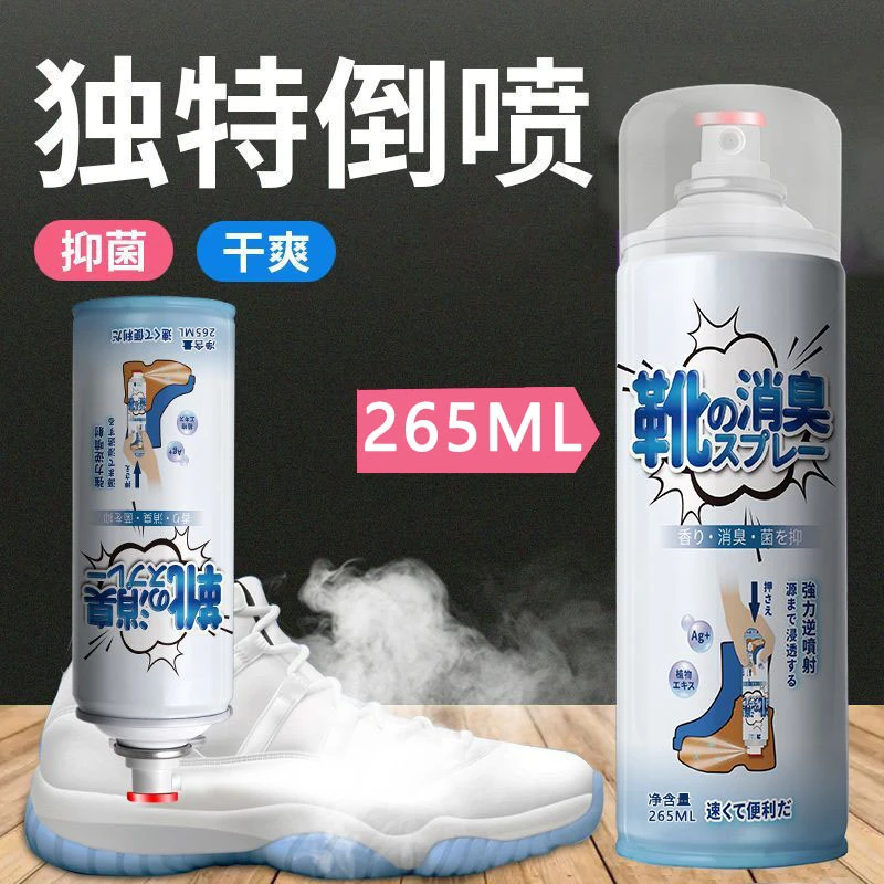 鞋子除臭剂鞋内鞋袜防臭喷雾鞋抑菌除鞋臭喷雾去除异味鞋除臭喷雾