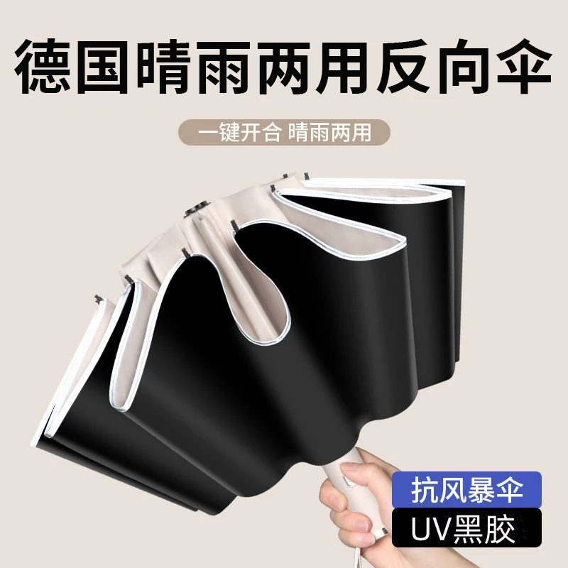自动雨伞男女折叠太阳伞加大加固晴雨两用防晒防紫外线加厚遮阳伞
