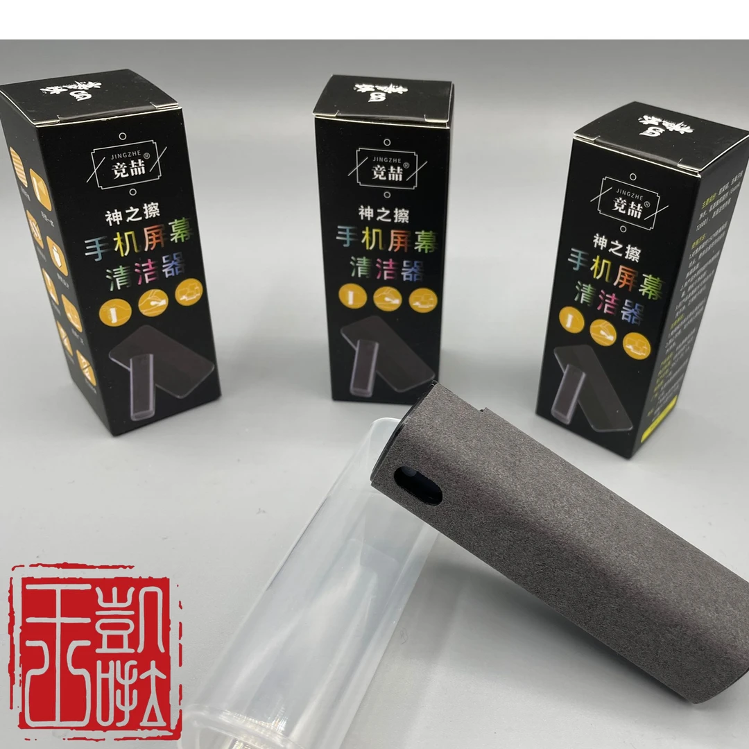 竞喆神之套手机屏幕清洁器礼包【品质保证】通用方便精致小巧使用