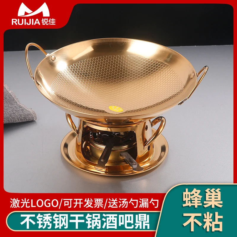 不锈钢干锅酒精炉酒吧鼎锅仔饭店家用不粘锅仔商用加厚圆底锅金色