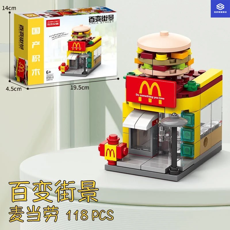 迷你街景积木儿童益智力拼装玩具男孩小颗粒拼插房子模型益智拼装