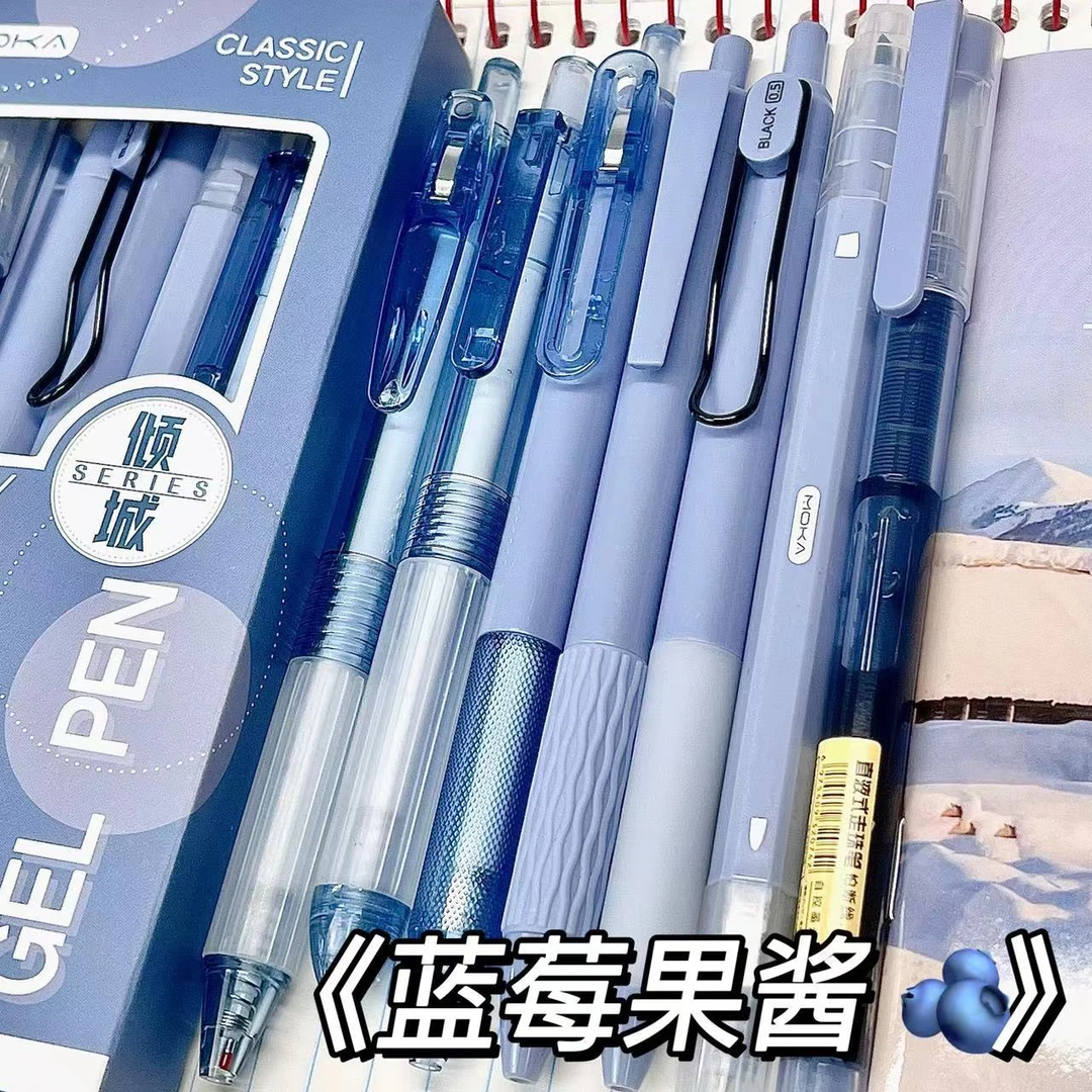 2023新款多功能中性笔ins风高颜值学生按动笔0.5mm刷题套装黑笔