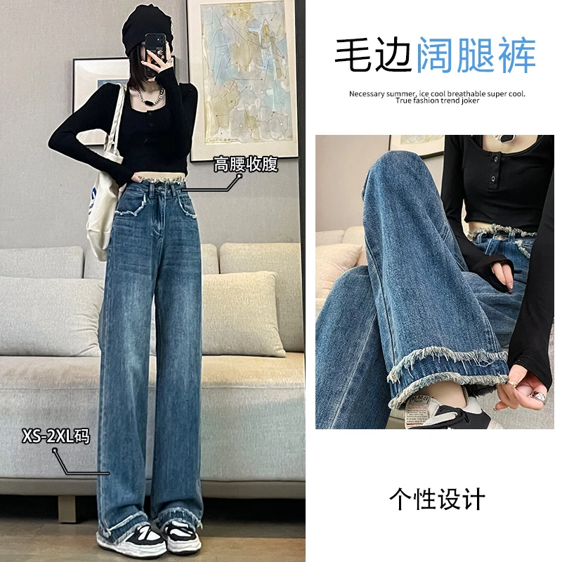 2025年秋季新款毛边牛仔裤阔腿女高腰显瘦宽松直筒个性拖地牛仔裤