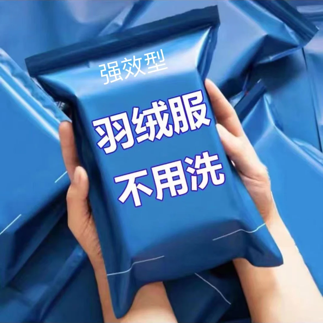 【新人专享】羽绒服清洁湿巾免水洗去污学生便携小巧式清洁衣物污