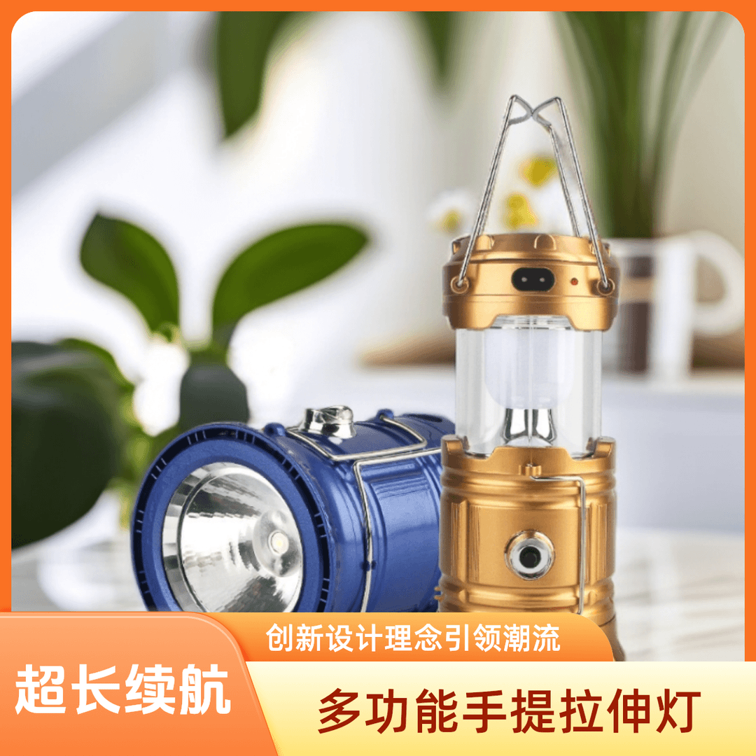 马灯野营灯太阳能充电帐篷多功能手提拉伸灯户外强光高亮照明营地