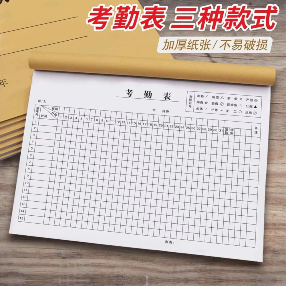 考勤本31天记工本大格工时记工表工地建筑员工打卡表生意记账本