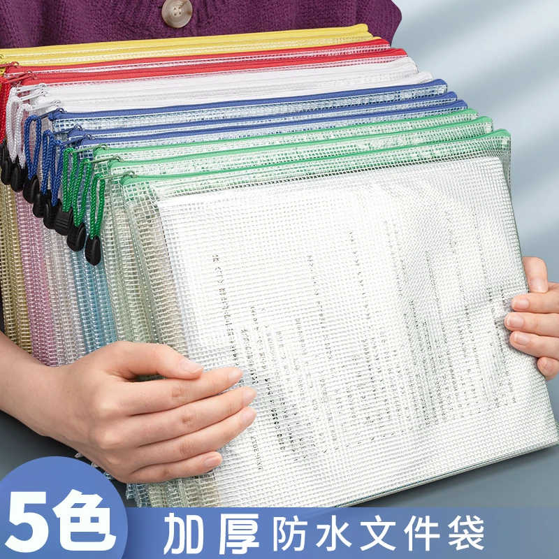 A4透明文件袋加厚防水防潮网格拉链袋资料袋学生试卷收纳袋档案袋
