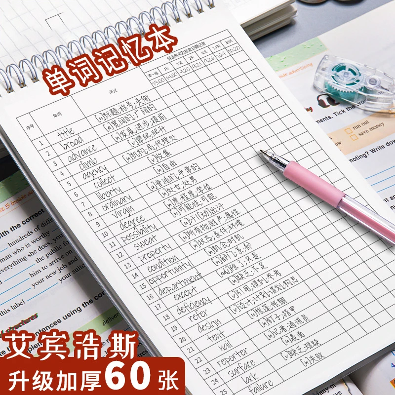 背英语单词神器艾宾浩斯记忆曲线考研四六级默写单词本B5便携日语