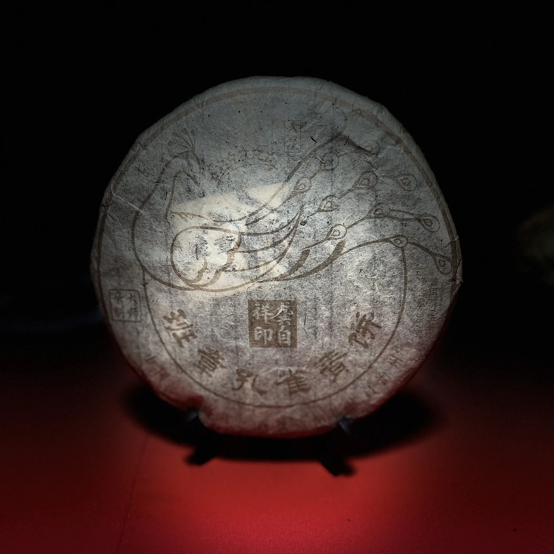 2008年六星班章孔雀青饼古树纯料357g生茶拍1发2拍3发7