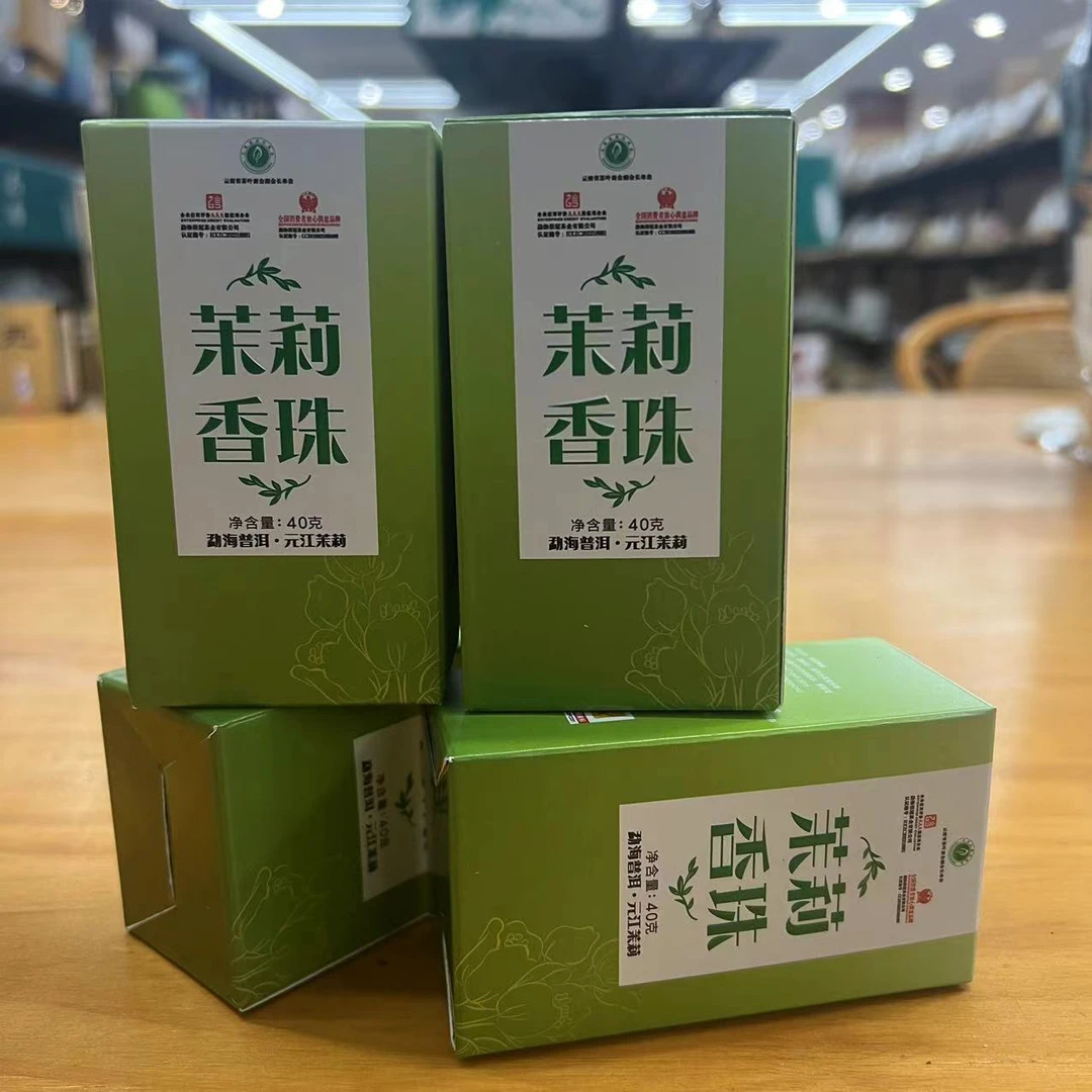 2022年茉莉花生茶龙珠一盒拍1发5