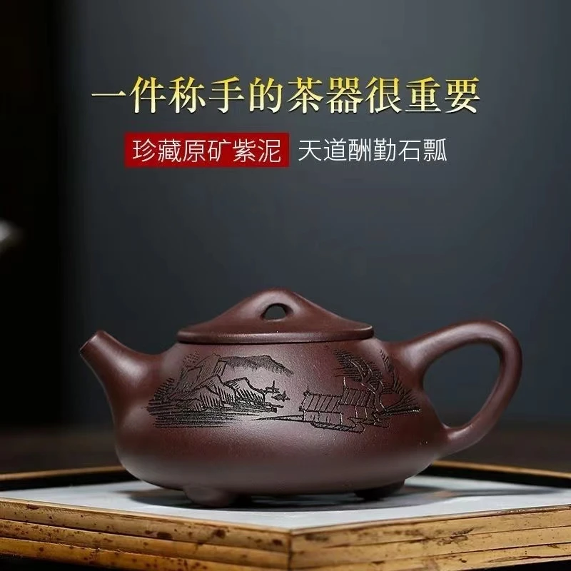 宜兴紫砂壶山水石瓢壶 礼盒装（徐保国）240毫升 ZH00242