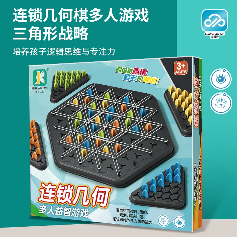 几何连锁棋益智玩具三角棋游戏皮筋训练多人互动锻炼思维玩具