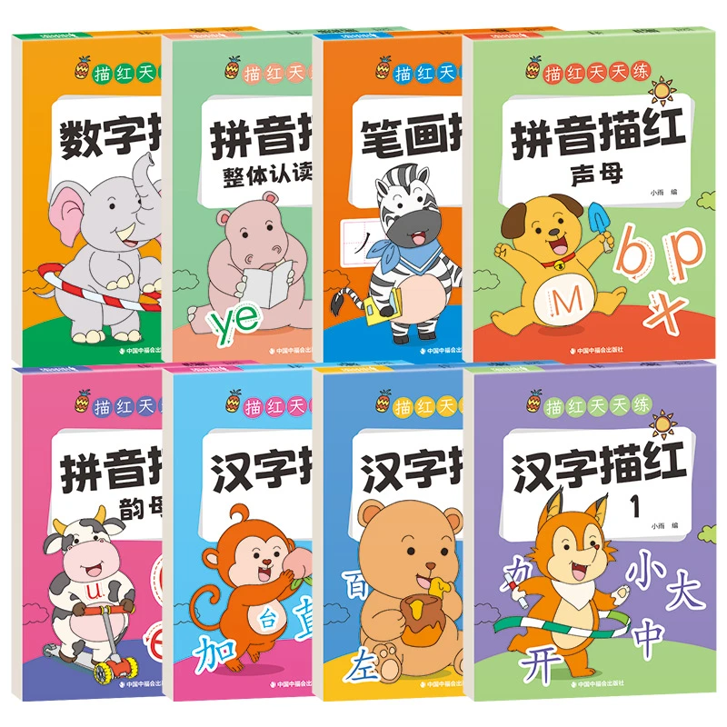 描红天天练 幼小衔接拼音汉字数字笔画练字帖 幼儿园早教教材书