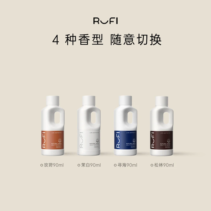 rufi酵素香氛洗衣液mini旅行装90ml*4(茉白+玫莳+松林+寻海).ZY